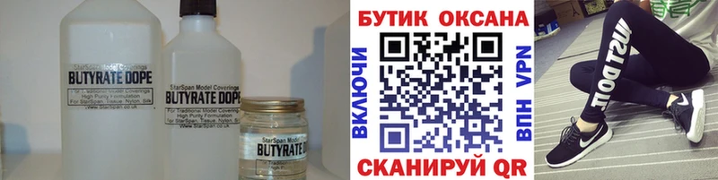 купить наркотики цена  Верхняя Тура  mega как войти  Бутират оксана 