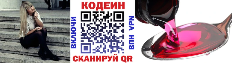 Codein Purple Drank  где купить наркоту  мега зеркало  Верхняя Тура 