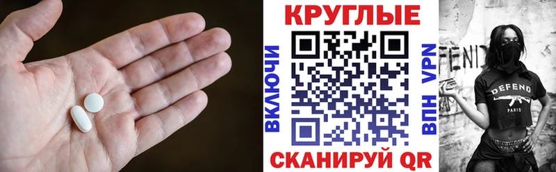 ЭКСТАЗИ круглые  купить наркоту  Верхняя Тура 